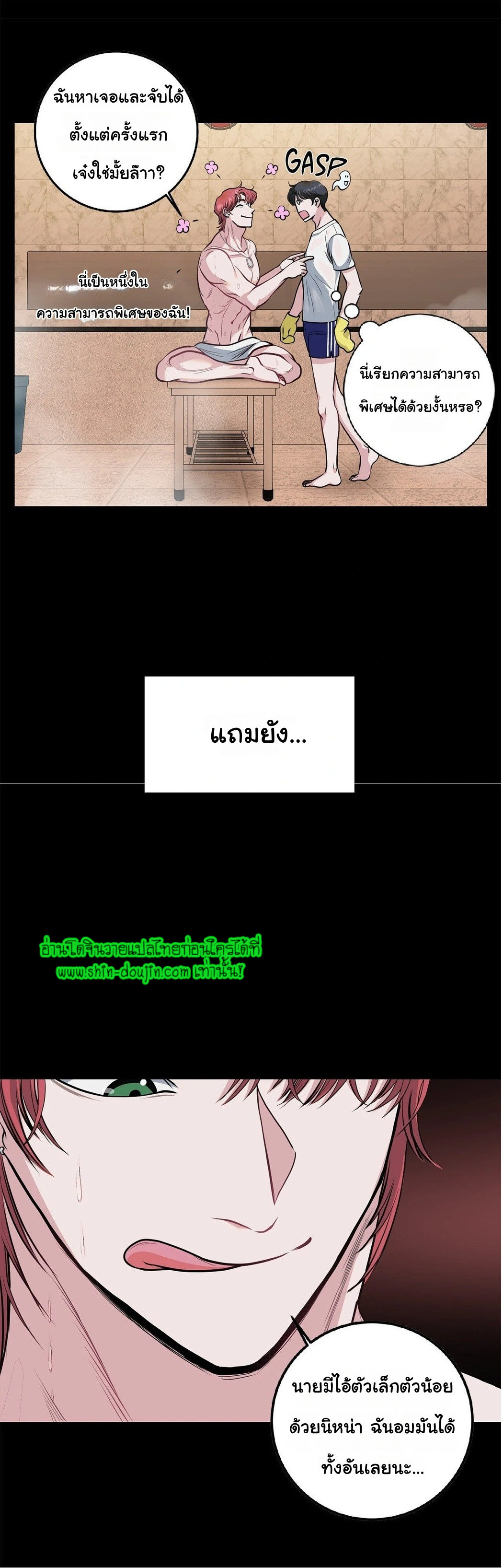 Squeaky clean EP 2